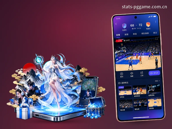 下载pg游戏 APP，随时开启精彩观赛